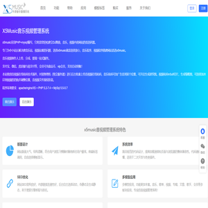 x5Music 音乐程序,视频程序 -PHP开源DJ音乐舞曲视频内容管理系统www.x5mp3.com