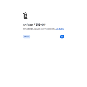 企业网站模版订做_PbootCMS免费模版分享_网站搭建咨询-芙创特科技
 - 芙创特