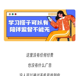 搭子APP